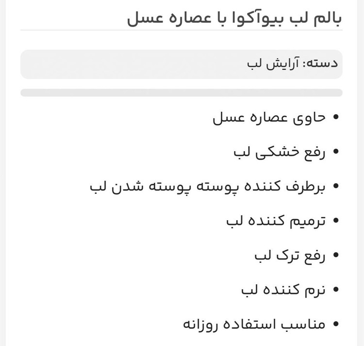 بالم لب عسل