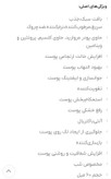 کرم شب مروارید