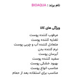 لوسیون بدن cocosweet