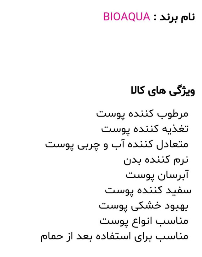 لوسیون بدن cocosweet