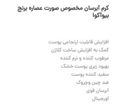 کرم آبرسان مخصوص صورت عصاره برنج