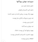سرم ضد جوش چای سبز