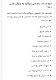 کرم ضد لک و روشن کننده