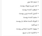 تونر هیالورونیک اسید