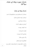 ماسک ورقه ای جلبک