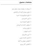 ماسک ورقه ای چای سبز