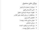ماسک ورقه ای انار