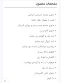 کرم دور چشم ویتامین C