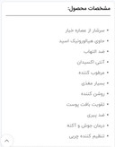 ماسک ورقه ای خیار