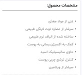 ماسک ورقه ای صورت توت فرنگی