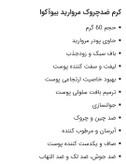 کرم دورچشم مروارید