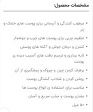 کرم آبرسان بلوبری