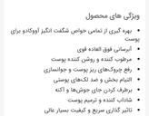 ماسک ورقه ای آوا کادو