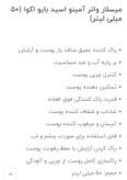 میسلار واتر و آرایش پاک کن مسافرتی آمینو اسید