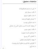 کرم کریستال آبرسان