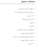 سرم مرطوب کننده و ترمیم کننده اسانس B