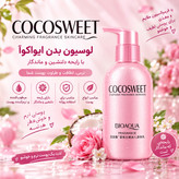 لوسیون بدن cocosweet