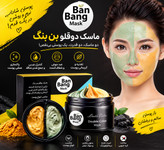 ماسک صورت دوقلو بن بنگ