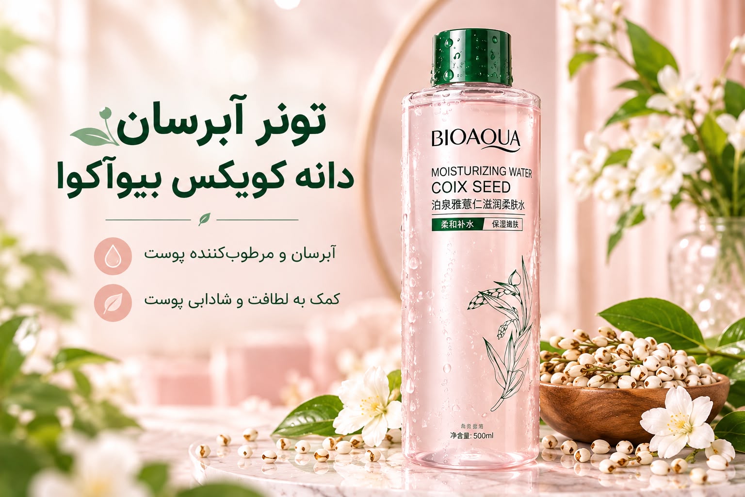 تونر آبرسان دانه کویکس