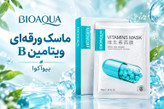 ماسک ورقه ای ویتامین b6