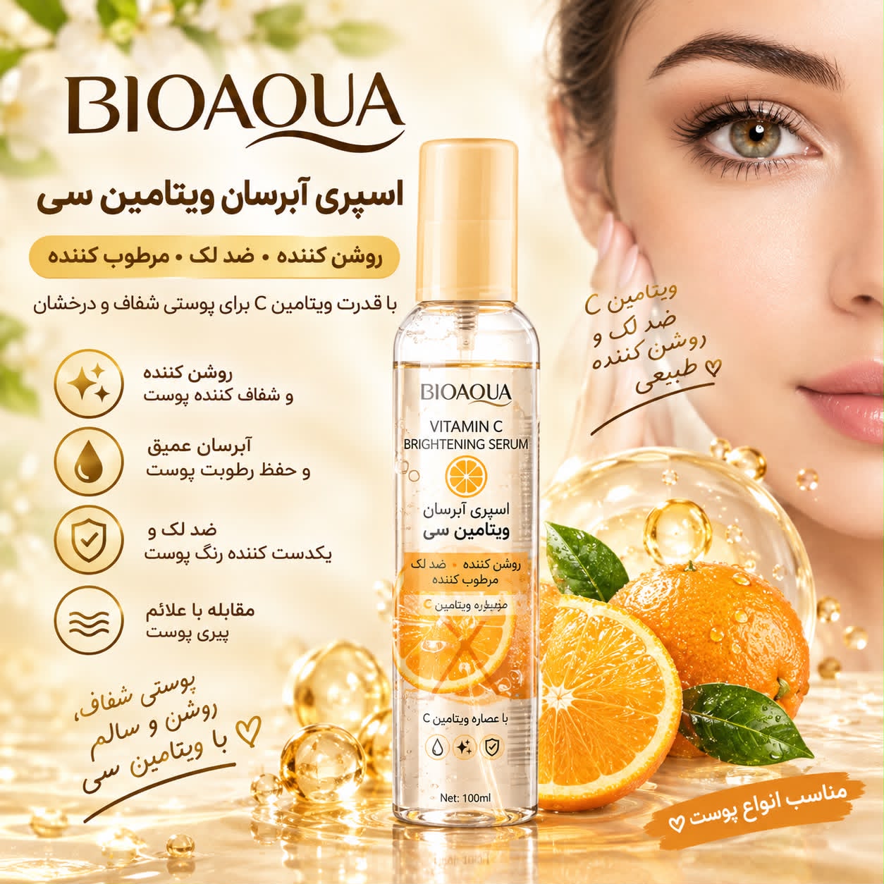 تونر ویتامین C