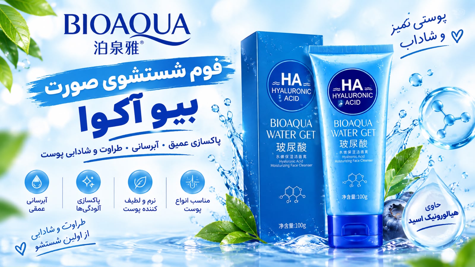 فوم شستشو آبرسان قوی