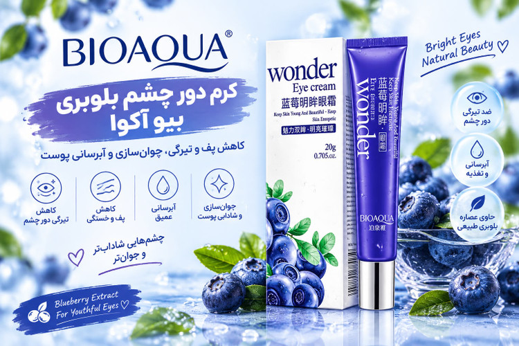 کرم دور چشم بلوبری