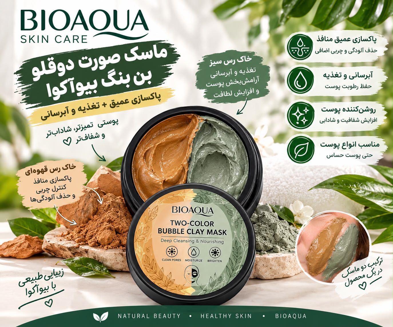 ماسک صورت دوقلو بن بنگ