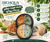 ماسک صورت دوقلو بن بنگ
