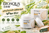کرم آبرسان و مرطوب کننده برنج