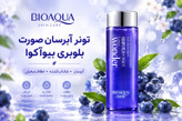 تونر صورت بلوبری