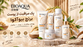 پک مراقبت پوستی برنج بیو آکوا