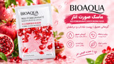 ماسک ورقه ای انار