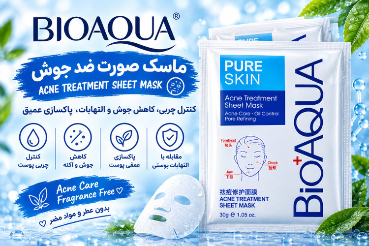 ماسک ورقه ای ضد جوش