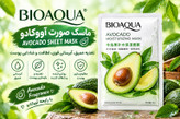 ماسک ورقه ای آوا کادو